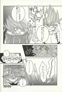 Page 19 of Ya, Yamete Kudasai Jindai Denpai! - preview thumbnail