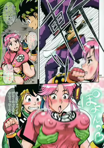 Page 2 of Aban no Shito - preview thumbnail