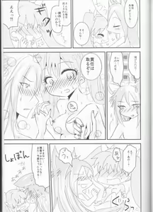 Page 27 of Ore to Anta no Naishogoto - preview thumbnail