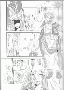 Page 3 of Ore to Anta no Naishogoto - preview thumbnail