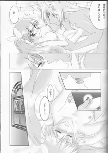 Page 45 of Ore to Anta no Naishogoto - preview thumbnail