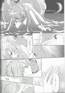 Page 48 of Ore to Anta no Naishogoto - preview thumbnail
