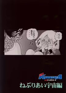 Page 37 of Neo KinpatsuA - preview thumbnail