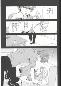 Page 16 of Kawai Anoko. - preview thumbnail