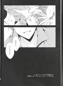 Page 19 of Kawai Anoko. - preview thumbnail