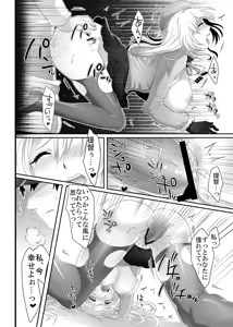 Page 21 of Hajimete no Atago - preview thumbnail