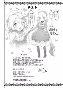 Page 25 of Hajimete no Atago - preview thumbnail