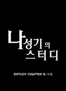 Page 131 of SStudy Ch.0-74 - preview thumbnail