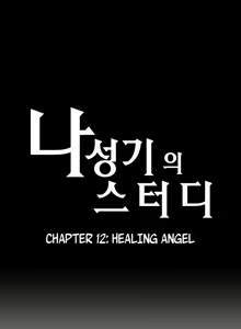 Page 249 of SStudy Ch.0-74 - preview thumbnail
