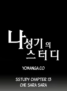 Page 276 of SStudy Ch.0-74 - preview thumbnail