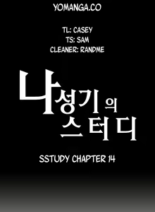 Page 300 of SStudy Ch.0-74 - preview thumbnail