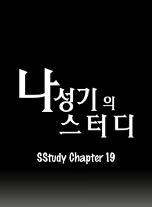 Page 426 of SStudy Ch.0-74 - preview thumbnail