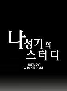 Page 537 of SStudy Ch.0-74 - preview thumbnail