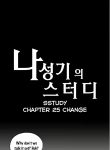 Page 592 of SStudy Ch.0-74 - preview thumbnail