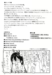 Page 17 of Chijo Live ! - preview thumbnail
