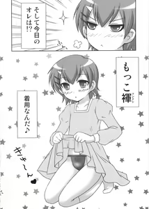 Page 7 of Mako-chan no fundoshi - preview thumbnail