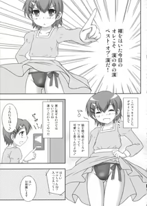 Page 8 of Mako-chan no fundoshi - preview thumbnail