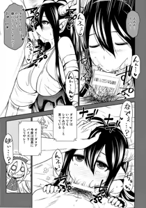 Page 9 of Danua to Himitsu no Gishiki - preview thumbnail