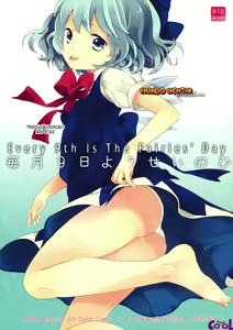 Maitsuki 9-ka Yousei no Hi | Cada dia 9 es el dia del hada — hentai manga cover on Fhentai