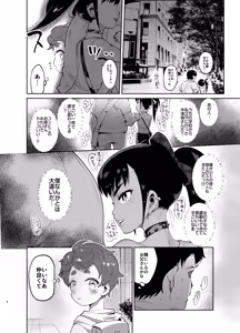 Page 3 of Josou no Pro ni Manabu Enkou no Susume - preview thumbnail