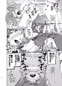Page 31 of Josou no Pro ni Manabu Enkou no Susume - preview thumbnail