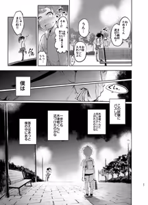 Page 36 of Josou no Pro ni Manabu Enkou no Susume - preview thumbnail