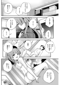Page 102 of COMIC HOTMILK 2017-01 - preview thumbnail