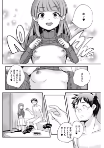 Page 104 of COMIC HOTMILK 2017-01 - preview thumbnail