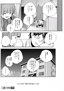 Page 120 of COMIC HOTMILK 2017-01 - preview thumbnail