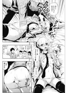 Page 164 of COMIC HOTMILK 2017-01 - preview thumbnail