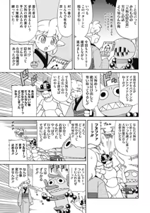 Page 227 of COMIC HOTMILK 2017-01 - preview thumbnail