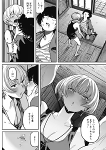 Page 60 of COMIC HOTMILK 2017-01 - preview thumbnail