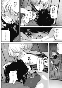Page 64 of COMIC HOTMILK 2017-01 - preview thumbnail