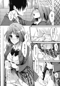 Page 10 of COMIC HOTMILK 2017-01 - preview thumbnail