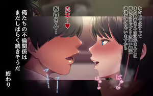 Page 109 of Uwakidzuma ~ oshiego no haha to no kindan no koi ~ - preview thumbnail