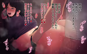 Page 52 of Uwakidzuma ~ oshiego no haha to no kindan no koi ~ - preview thumbnail