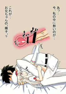 Page 3 of Illya ni Tanetsuke - preview thumbnail