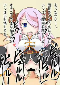 Page 5 of Narmaya Onee-chan to Kozukuri Sex - preview thumbnail