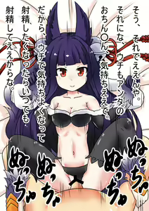Page 4 of Yuel-chan to Kozukuri - preview thumbnail