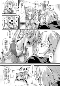 Page 28 of Aitazousei Kouhen - preview thumbnail