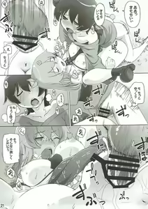 Page 20 of Break Time - preview thumbnail