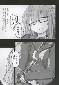 Page 3 of Ichi-seki-me no Mochizuki to Doko ni Demo iru Mochizuki Teitoku - preview thumbnail