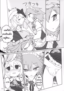 Page 28 of SakuFla - preview thumbnail