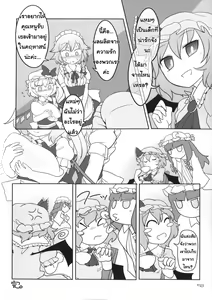 Page 57 of SakuFla - preview thumbnail