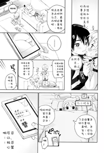 Page 18 of Kimi ga Suki | 我喜欢你。 - preview thumbnail