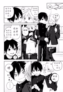 Page 7 of Kimi ga Suki | 我喜欢你。 - preview thumbnail