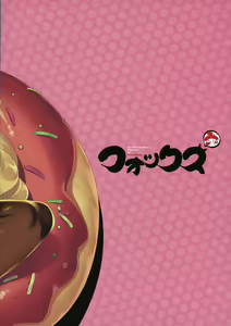 Page 18 of Fox Ni | 팍스 두 번째 - preview thumbnail