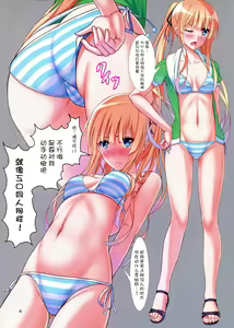 Page 7 of blessing summer!! - preview thumbnail