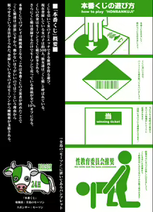 Page 3 of Honban Kuzi - preview thumbnail