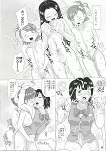 Page 24 of Idol Tachi no 961 XXX - preview thumbnail
